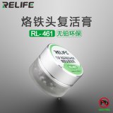 Relife  RL-461 Soldering Tip Refresher Clean Paste for Oxide Solder Iron Tip Head Resurrection Cream Soldering Accessory