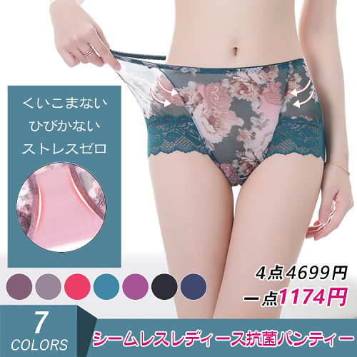 【日本のネットビューティー新商品】ン抗菌內褲パす〜通気性があり、無痕跡がなく、快適で、3條裝