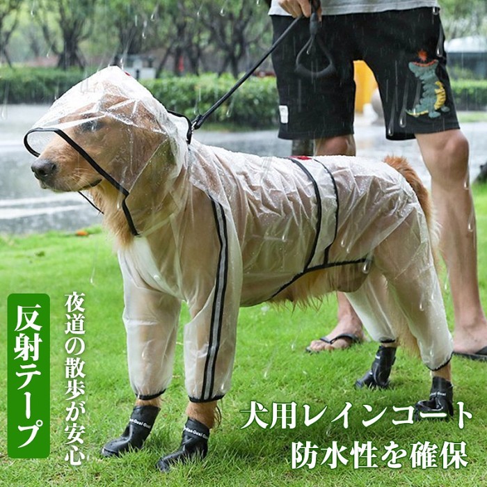 🔥透明フード付き犬用レインコート❗着脱簡単で便利 完全防水 雨の日のお散歩や梅雨時期に最適
