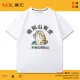 純棉 明知山有虎短T 三件1099
