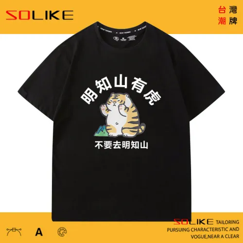 純棉 明知山有虎短T 三件1099