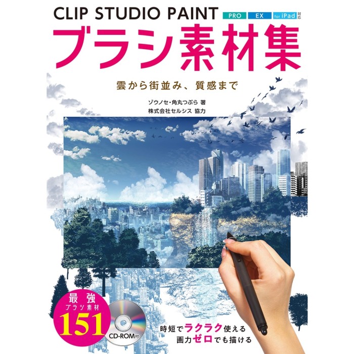 (Brushes) Clip Studio Paint EX Ver 2.2.0 + Free Gift  [Latest Version] Many Brush Sets for sale