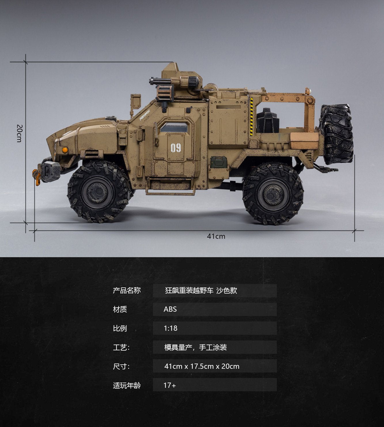 JOYTOY ジョイトイ クレイジー リロード SUV Perfect Joytoy 1/18 Crazy reload suv Action Figures Toy In Stock