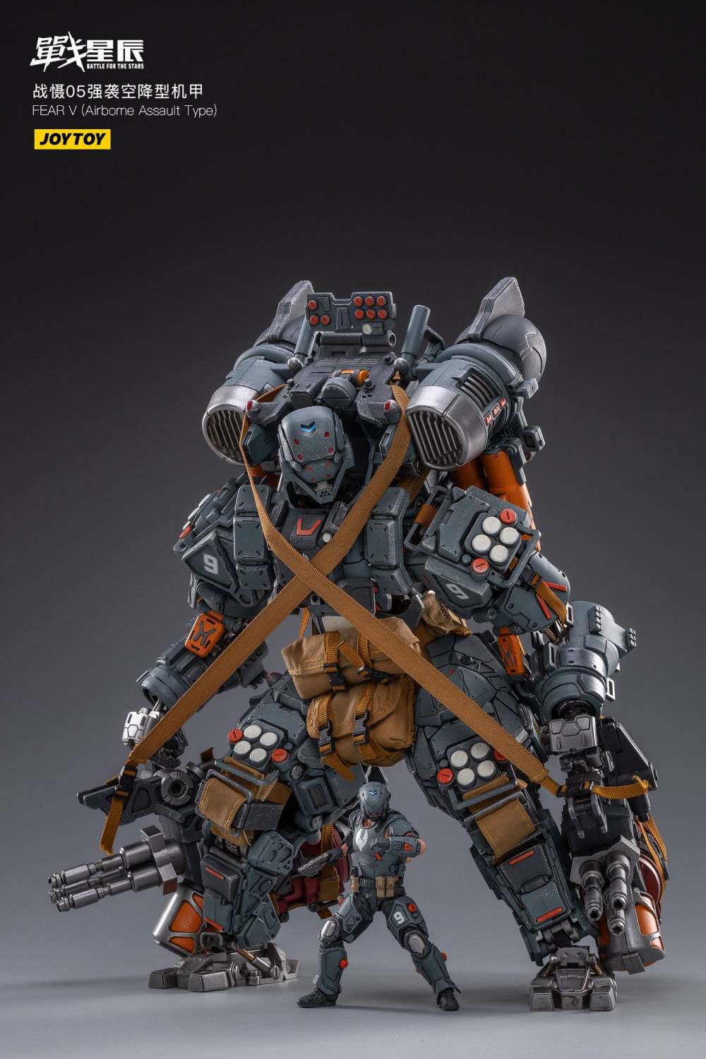 joytoy fear v