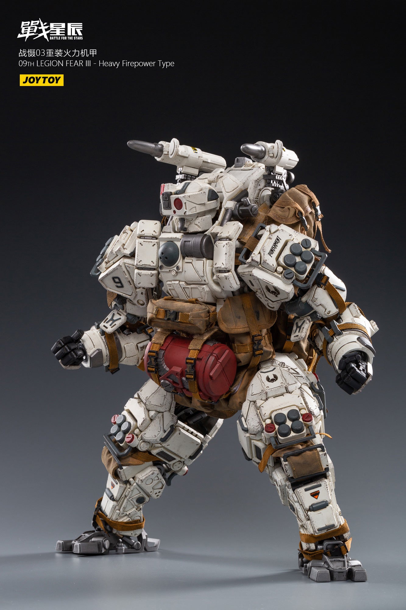 New Joytoy 09st LEGION-FEAR(ASSAULT) 1/18 Scale War