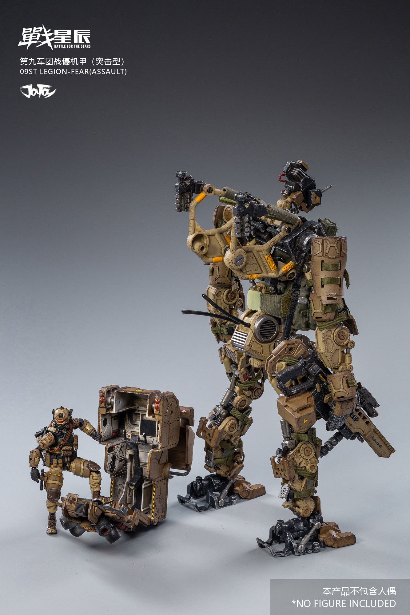 JOYTOY 1/18 暗源 戦星辰 FEAR 06 可動フィギュア 【超特価sale開催