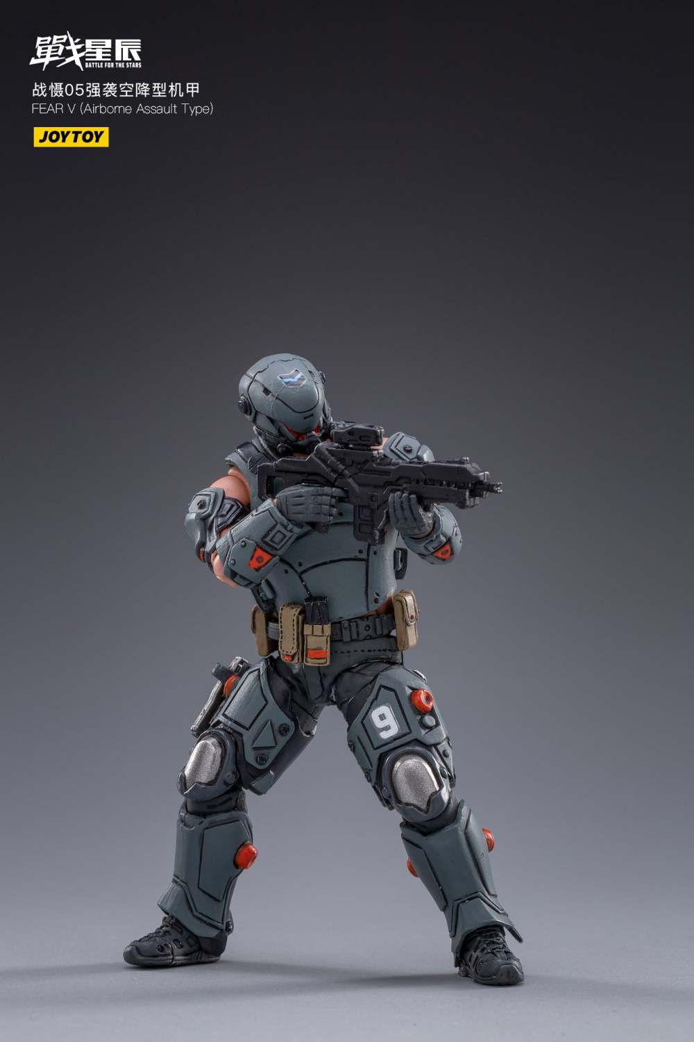 joytoy fear v