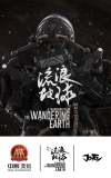 JOYTOY JT0388 1:18 The Wandering Earth United Earth Government China Rescue Team