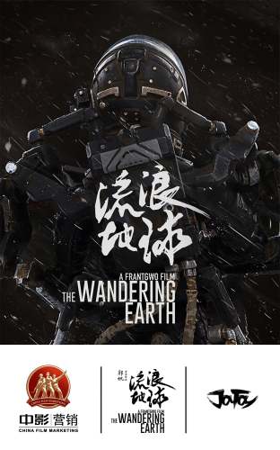 JOYTOY JT0388 1:18 The Wandering Earth United Earth Government China Rescue Team