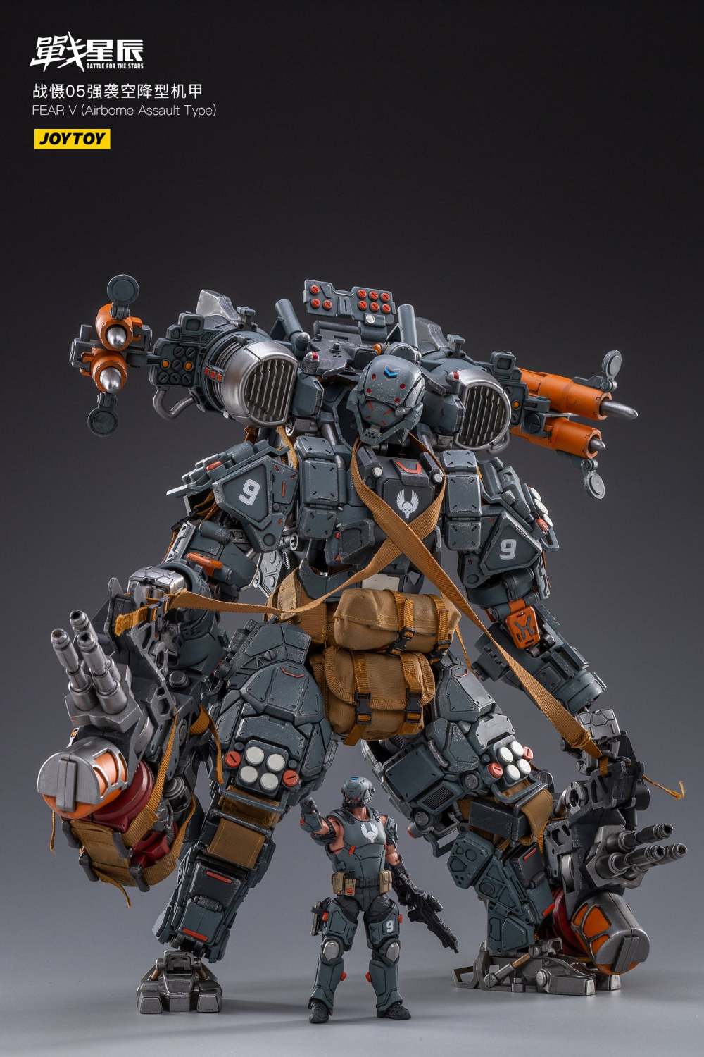 joytoy fear v