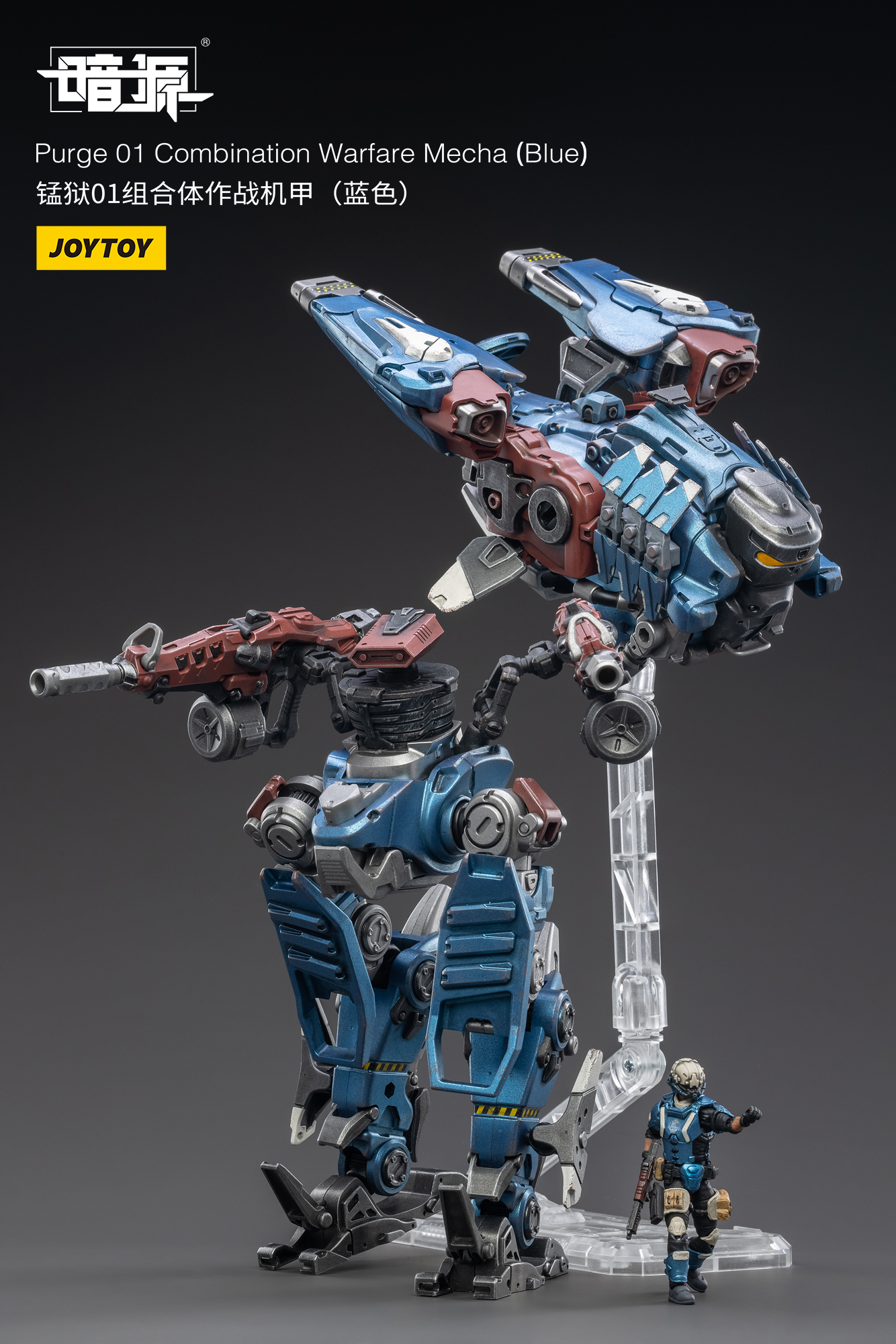 JOYTOY JT3075 1:25 Purge 01 Combination Warfare Mecha（Blue)