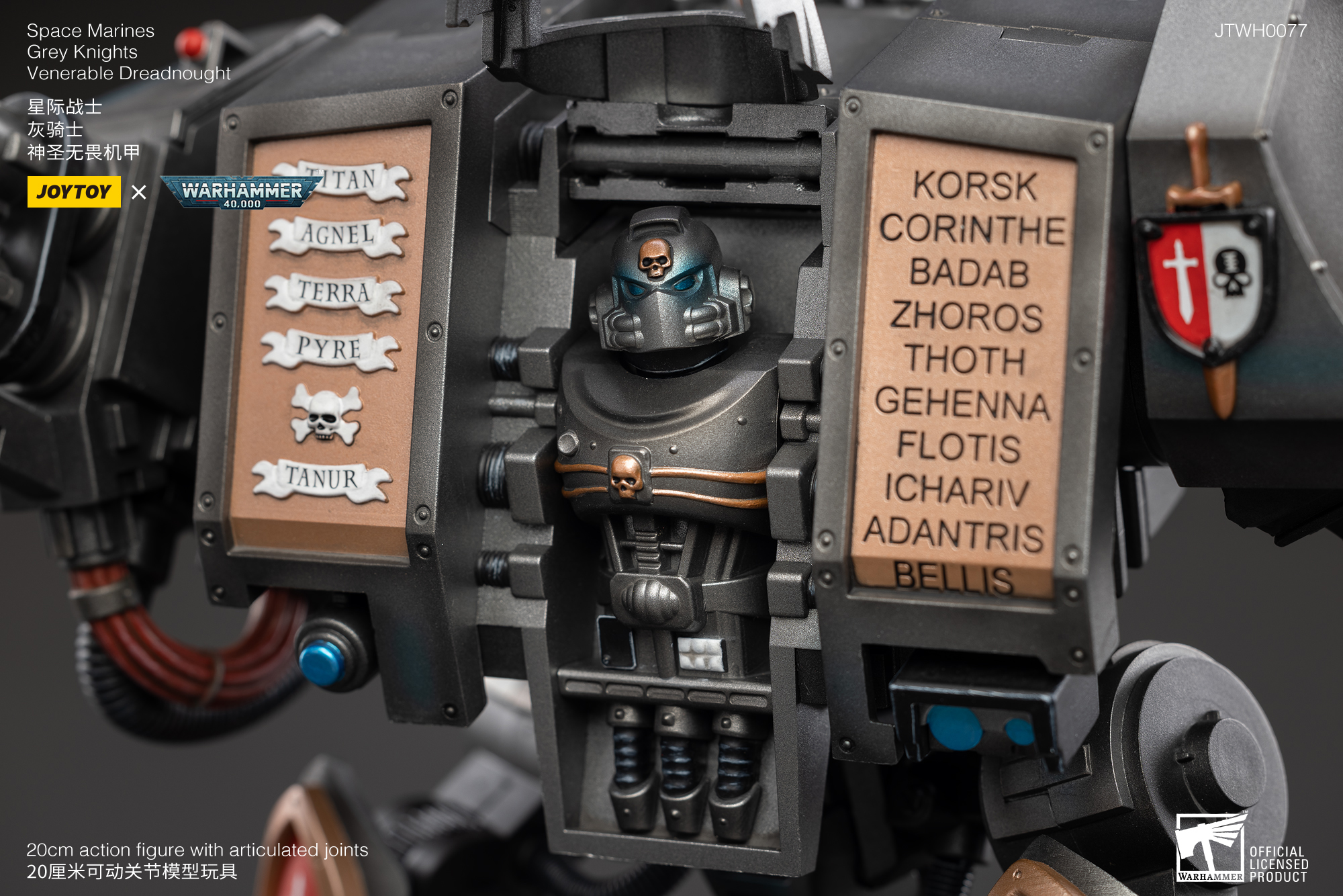 JoyToy 1/18 グレイ・ナイツ・ドレッドノート＋ターミネーター