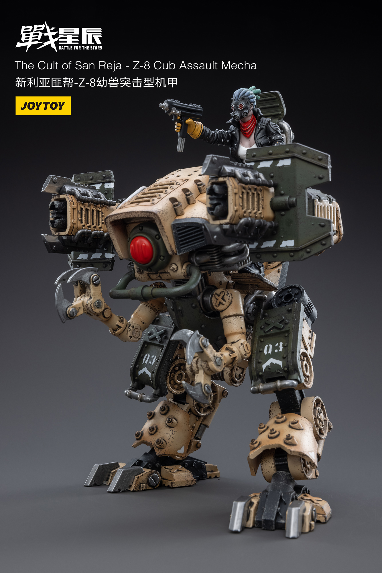 Spookyworking x Fuzero 　キョンシー JOYTOY JT3471 1: 18 The Cult of San Reja - Z-8Cub Assault Mecha