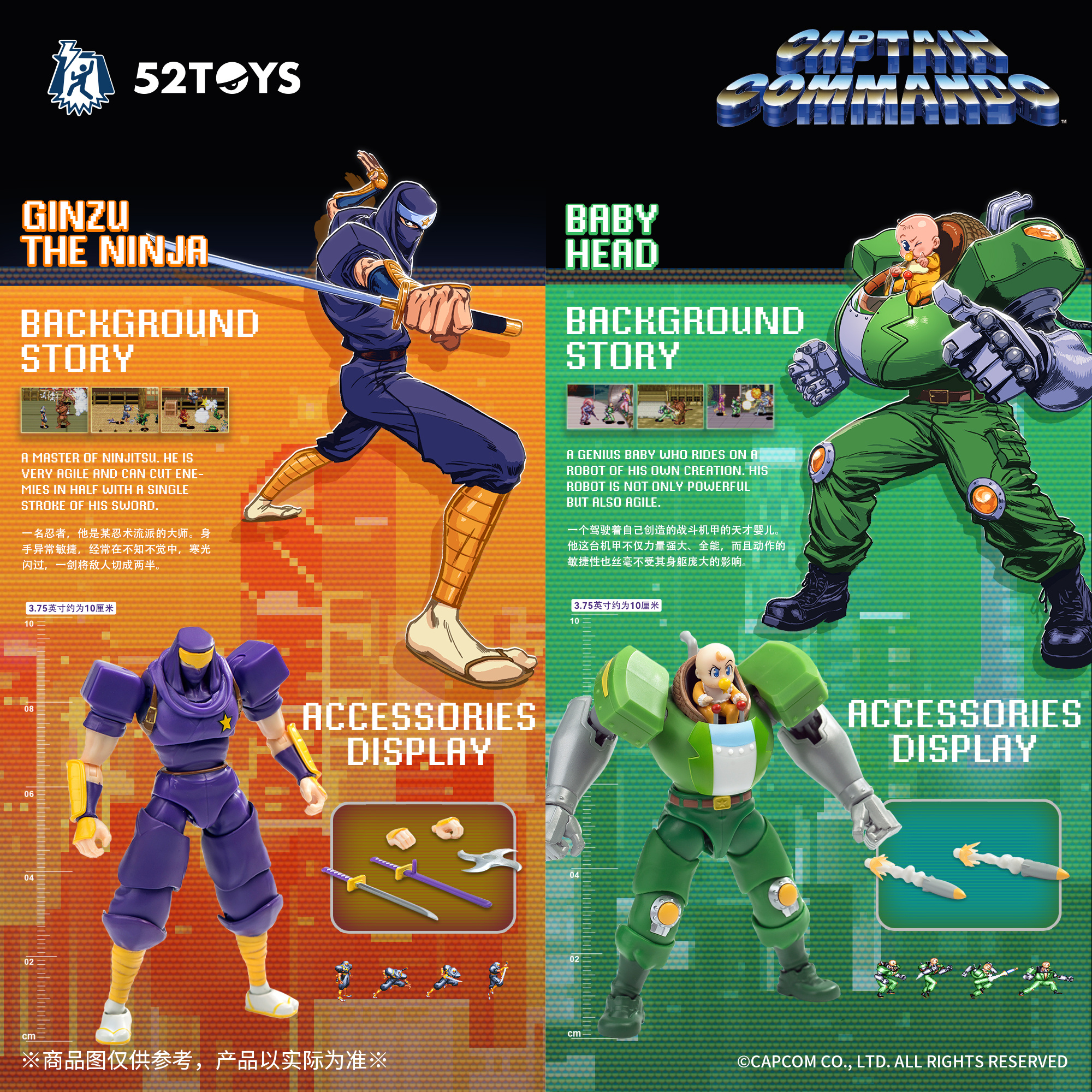 キャプテンコマンドー 52TOYS Game Characters 1:18 Captain Commando