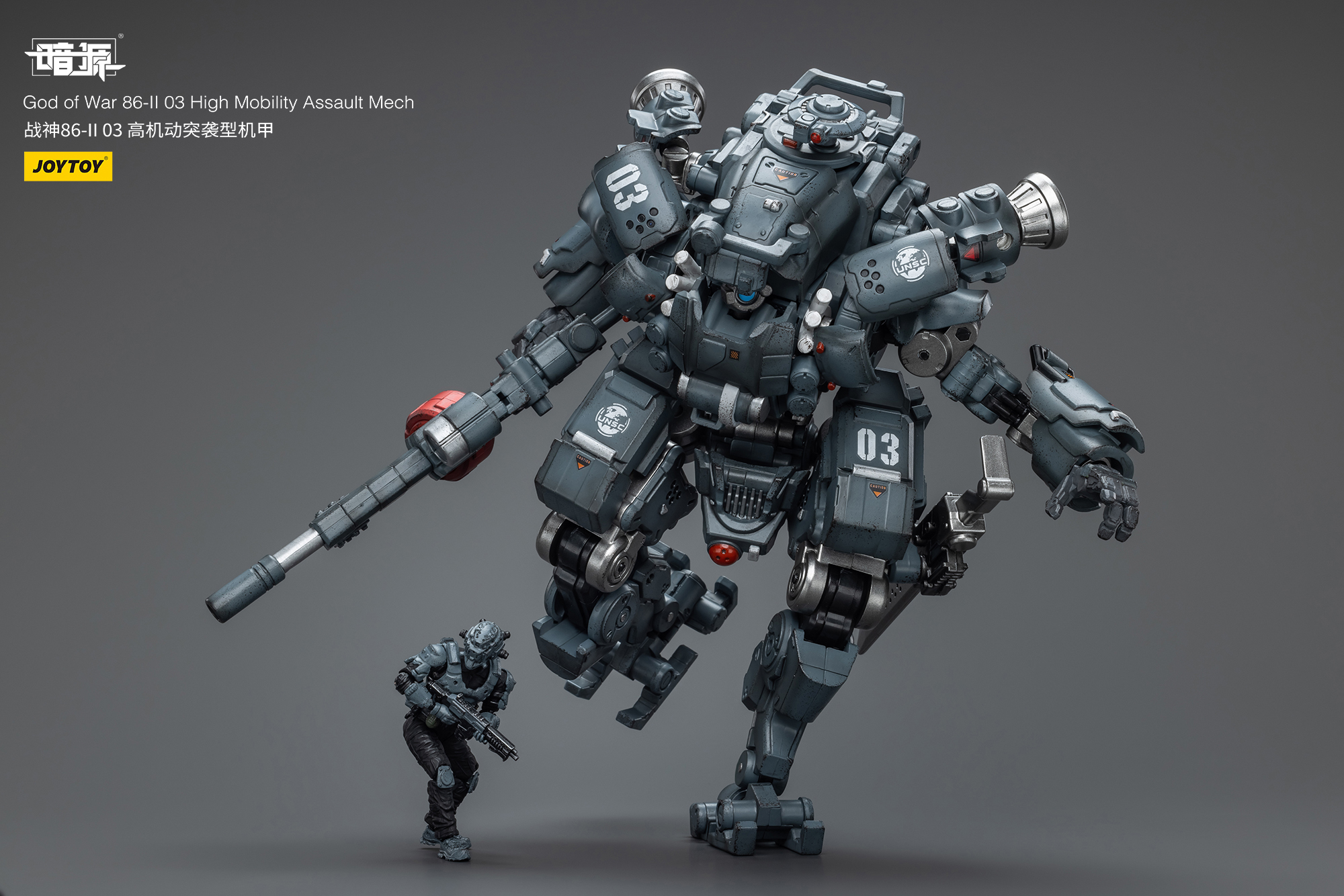 HUMAN ROBOT ショックン 10th Anniversery JOYTOY JT6106 1:25 God of War 86-II 03 High Mobility Assault
