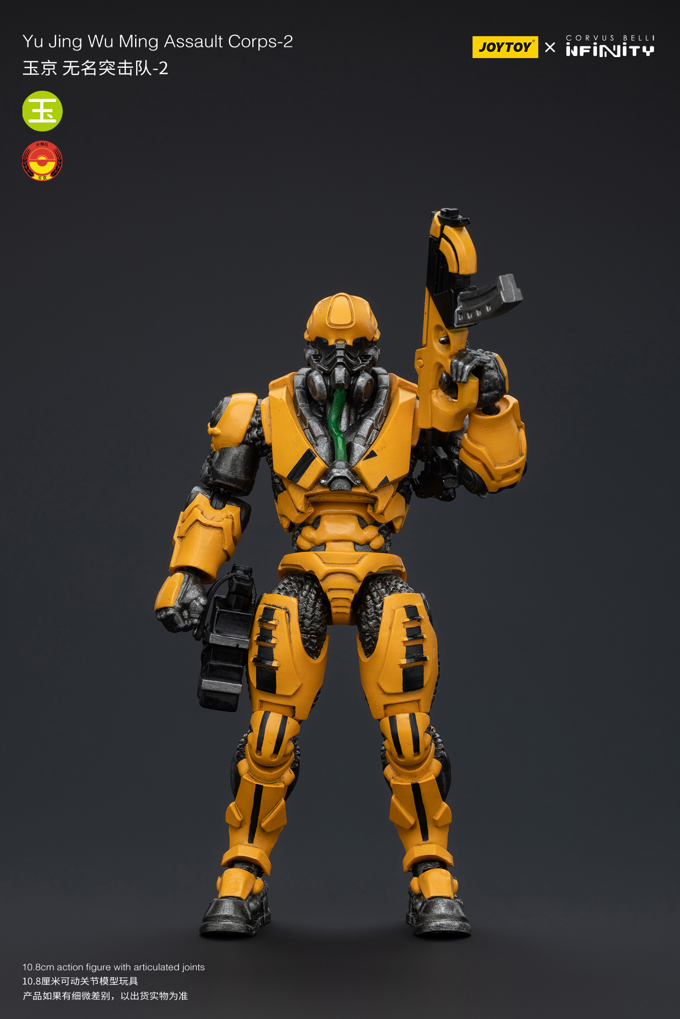 JOYTOY Infinity - Corvus Belli Yu Jing Wu Ming Assault Corps