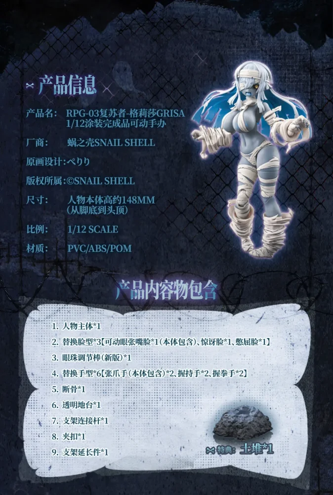 Snail Shell RPG-03 1/12 Zombie Grisa