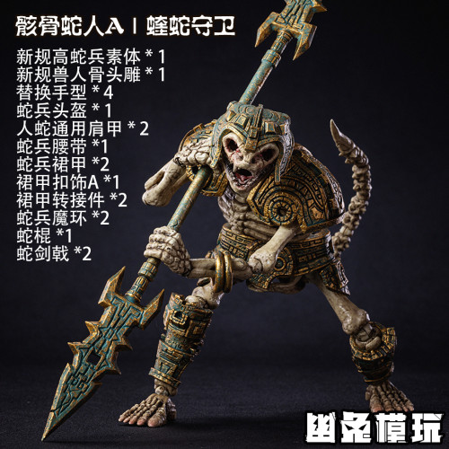 YOTOTOY Skeleton Snake Man Viper Guard Rattlesnake Scout Half-Snake Warrior