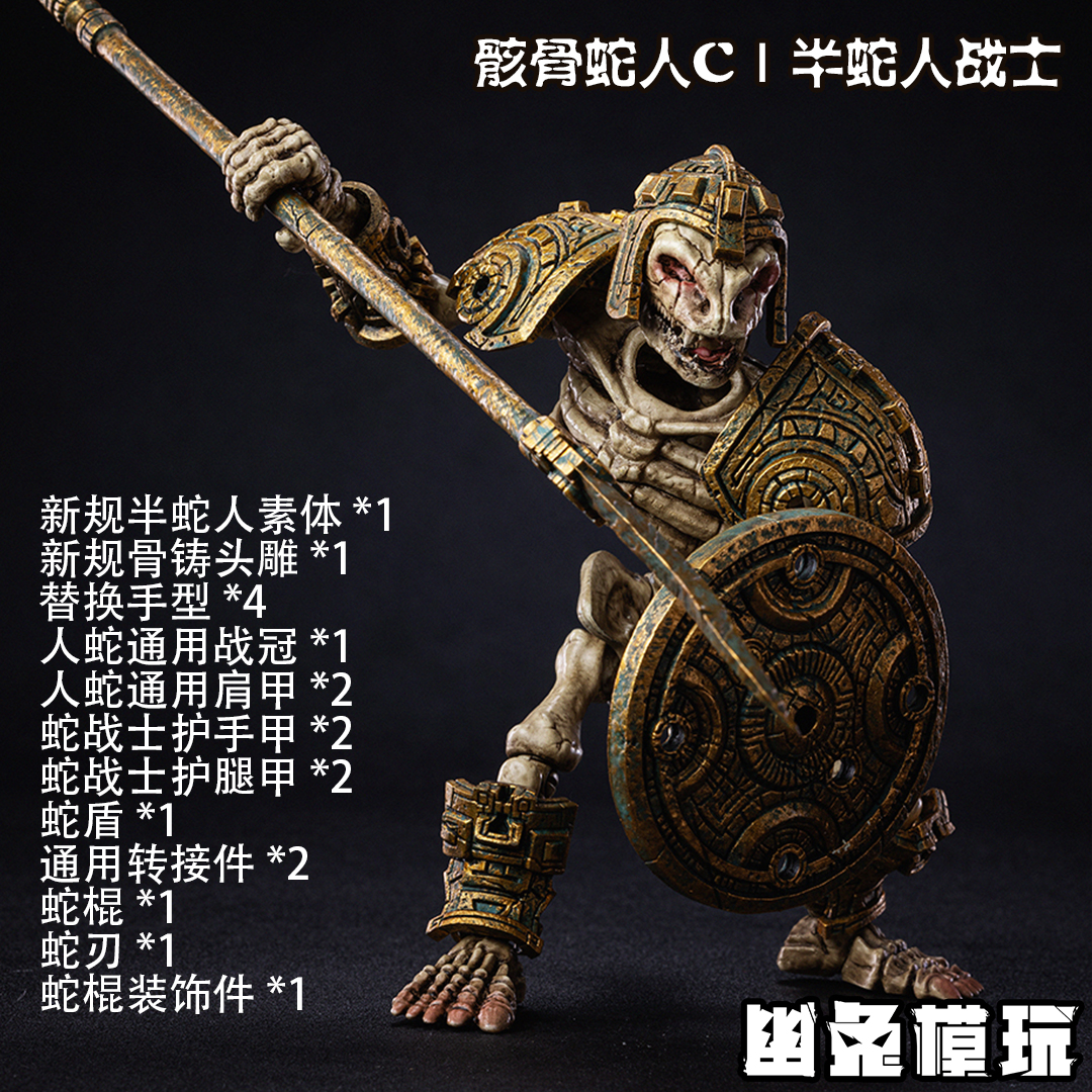 FOUR HORSEMEN Skeleton Snake Man Viper Guard Rattlesnake Scout
