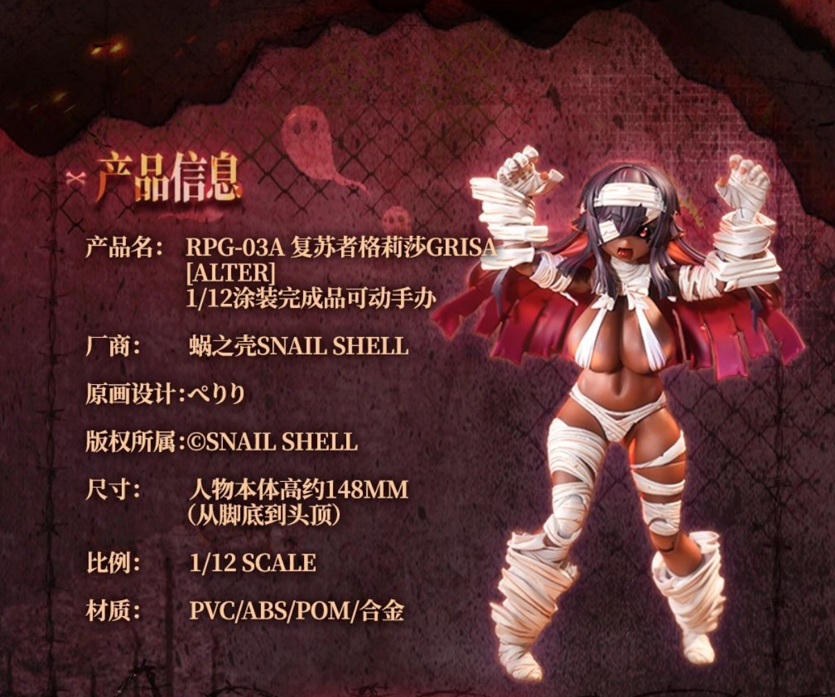 グリサ RPG-03A [オルター] 1/12スケール AmiAmi [Character & Hobby Shop] | [Exclusive Sale] [Bonus] RPG-03A