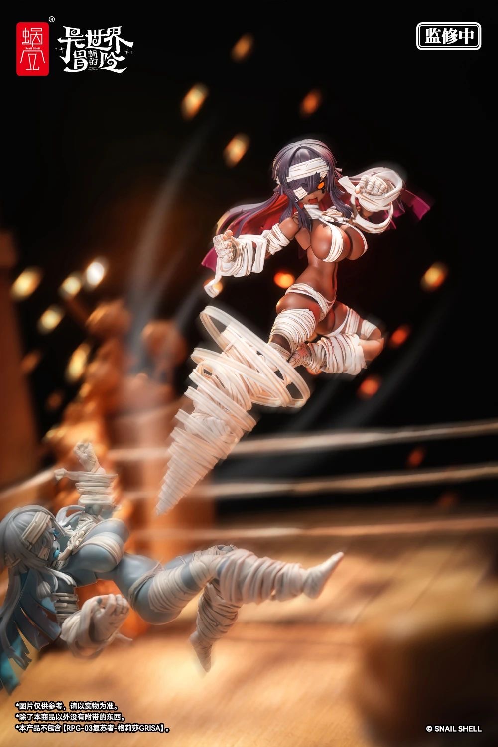蝸之殼Snail Shell グリサ RPG-03A 【オルター】 Snail Shell RPG-03A 1/12 Grisa Alter