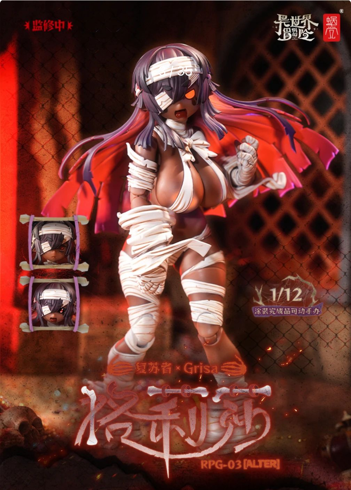 蝸之殼Snail Shell グリサ RPG-03A 【オルター】 Snail Shell RPG-03A 1/12 Grisa Alter