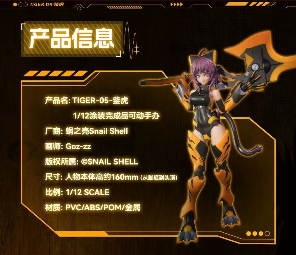 Snail Shell 1/12 TIGER-05-KAMOGA