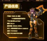 Snail Shell 1/12 TIGER-05 KAMOGA