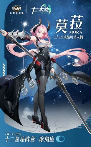 CANGTOYS XZ001 1/12 Capricorn MORA