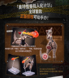 LADoTOYS 1/12 Ultra Monster Personification Project Ancient Monster Gomora