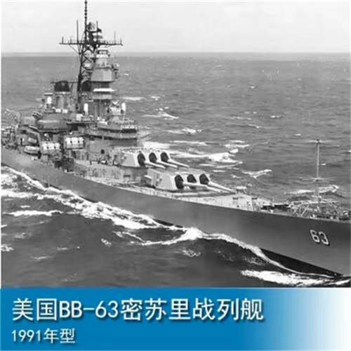TRUMPETER 05705 1/700 US BB-63 Missouri 1991 Battleship Model
