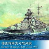 TRUMPETER 05711 1/700 German Battleship Bismarck