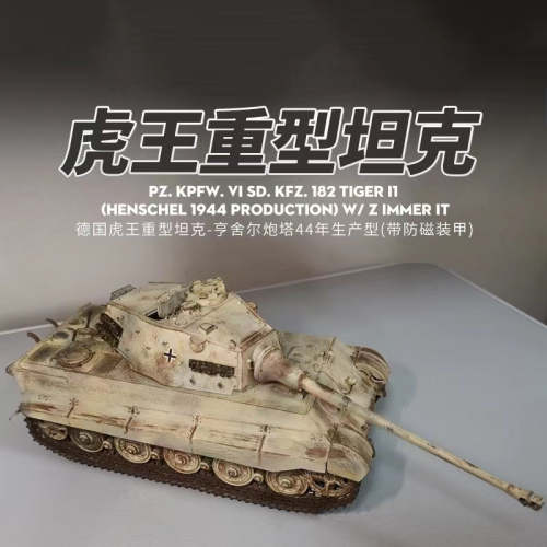TRUMPETER 84531 1/35 German PZ. KPFW. VI SD. KFZ. 182 TIGER II