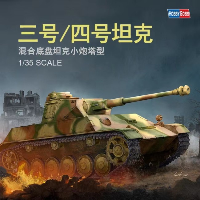 TRUMPETER 80151 1/35 German Type III/IV Hybrid Chassis Tank (Small Turret Type)