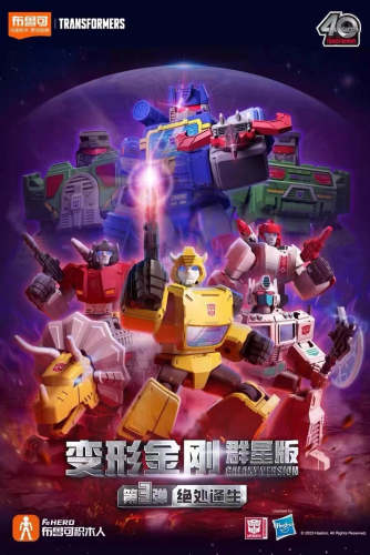 BLOKS 71103 Transformers Galaxy Version Episode 3