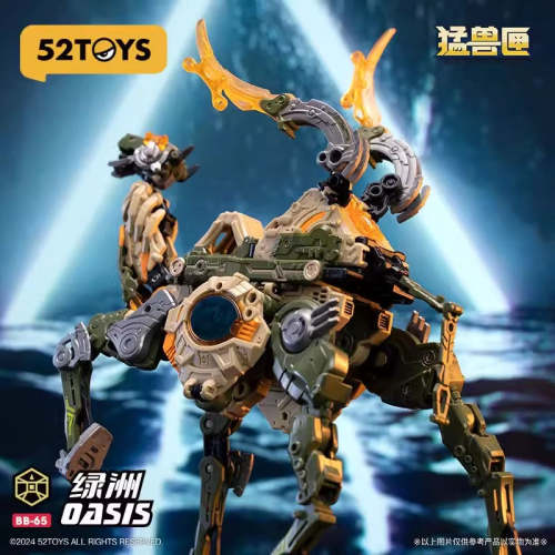 52TOYS BeastBox BB-65 OASIS