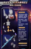 BLOKS 73111 Ultraman Galaxy Version Episode 11