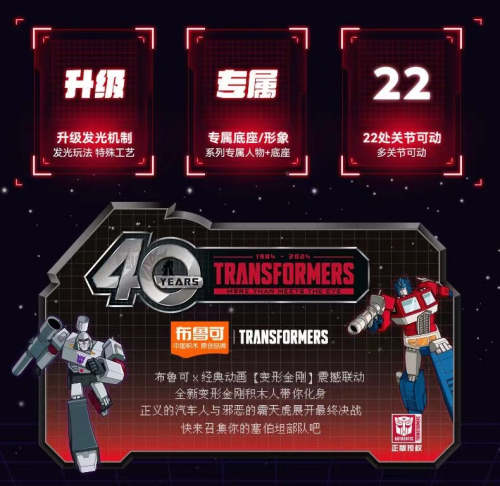 BLOKS 71121 Transformers Shining Version Episode 1