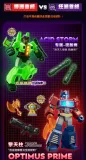 BLOKS 71121 Transformers Shining Version Episode 1