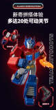 BLOKS 71121 Transformers Shining Version Episode 1