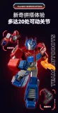 BLOKS 71121 Transformers Shining Version Episode 1