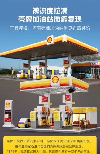 CADA C66026 Shell Gas Station With Lights