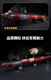 Keeppley 23020 1:168 Type 096 Strategic Nuclear Submarine