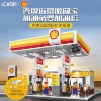 CADA C66026 Shell Gas Station With Lights