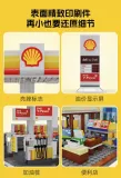 CADA C66026 Shell Gas Station With Lights