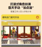 CADA C66026 Shell Gas Station With Lights