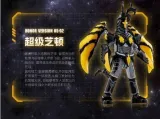 BLOKS 73405 Ultraman Glory Edition: HV-05 Ultraman Saga VS Hyper Zetton
