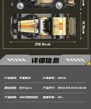 Mould King 10115 Rolls-Royce Phantom classic car