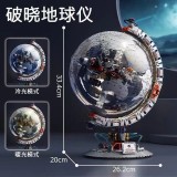 JAKI CK003 Space Fun: Dawn Globe