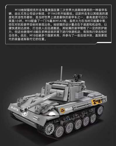 Mould King 20032 RC M18 Hellcat Tank Destroyer